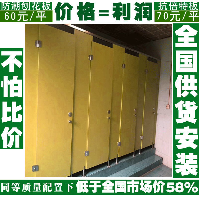 吉林通化卫生间隔断公共-厕所隔断批发定做-誉满隔断