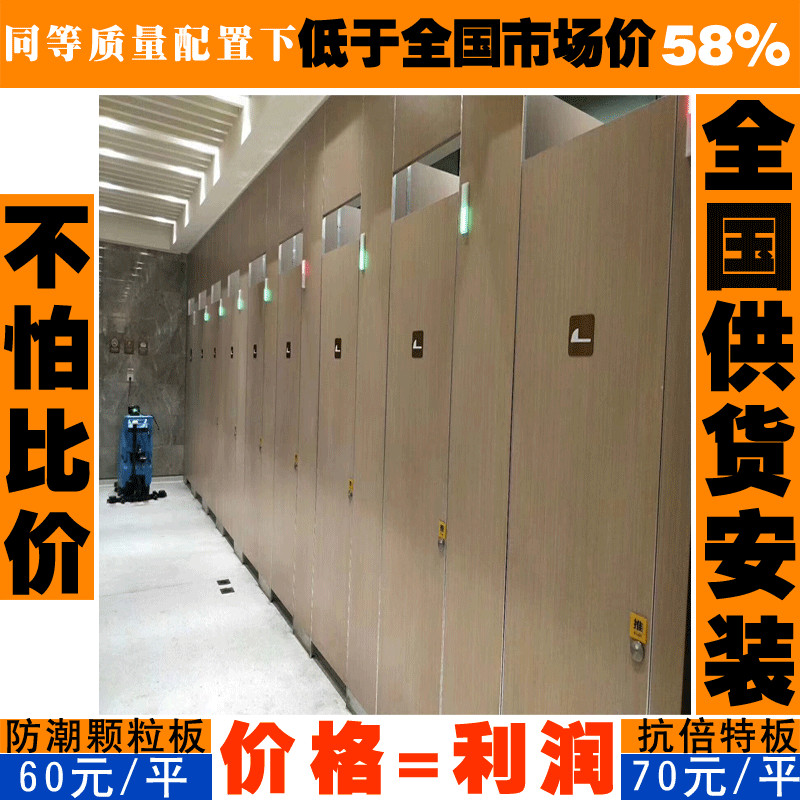 四川广安开放式卫生间隔断-厕所隔断门支持来样定做-誉满隔断