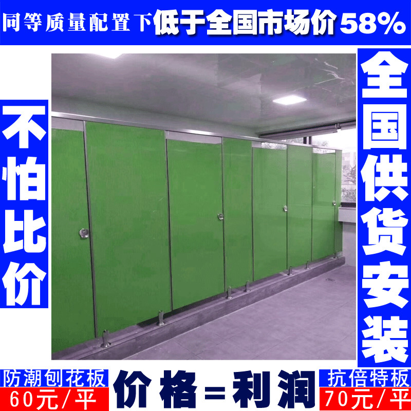 四川广安洗手间隔断厂家生产厂家供应-誉满隔断