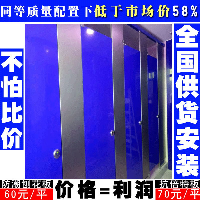 山西运城成品卫生间隔断价格一平米-卫生间隔断厂家批发-誉满隔断