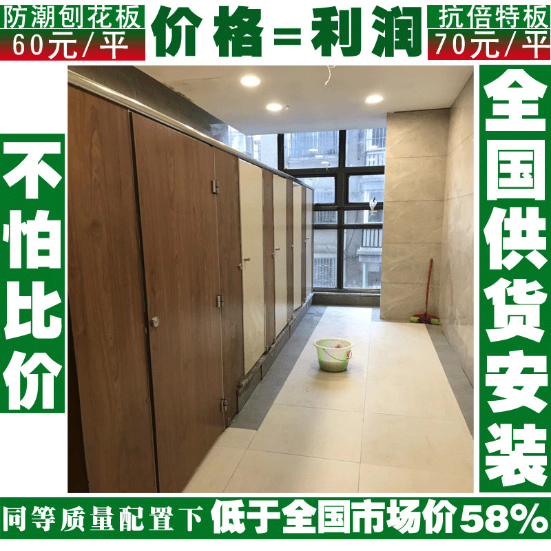 河北张家口公共卫生间隔断价格-厕所卫生间隔断厂家供应-誉满隔断