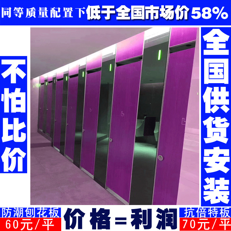 福建漳州卫生间隔断材料-做卫生间隔断承接各地工程-誉满隔断