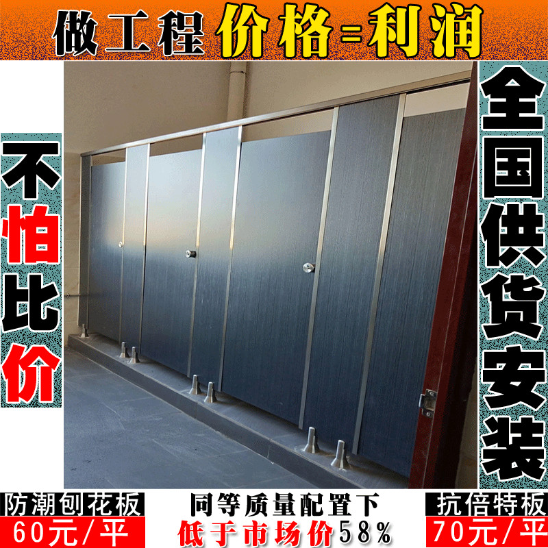 河北衡水抗倍特板廁所隔斷尺寸定做-譽滿隔斷