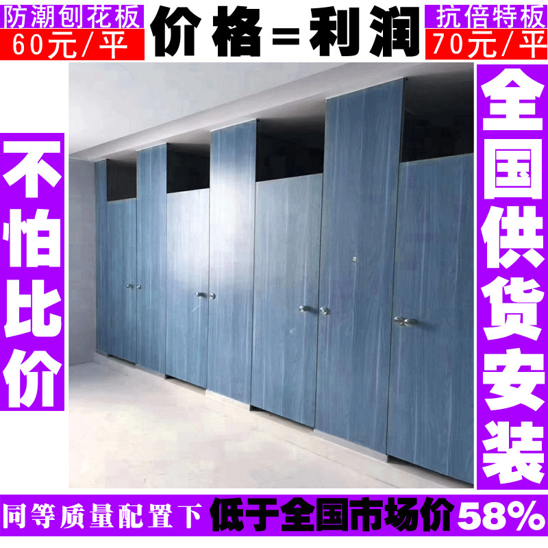 广西河池公共卫生间隔断材料厂家供应-誉满隔断