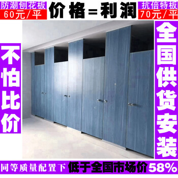 山西运城成品卫生间隔断价格一平米-卫生间隔断厂家批发-誉满隔断