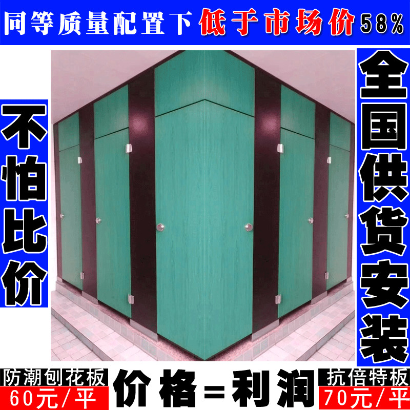 广西河池公共卫生间隔断材料厂家供应-誉满隔断