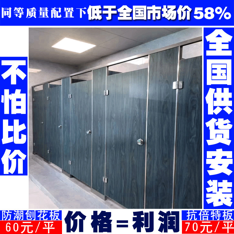 广西河池公共卫生间隔断材料厂家供应-誉满隔断