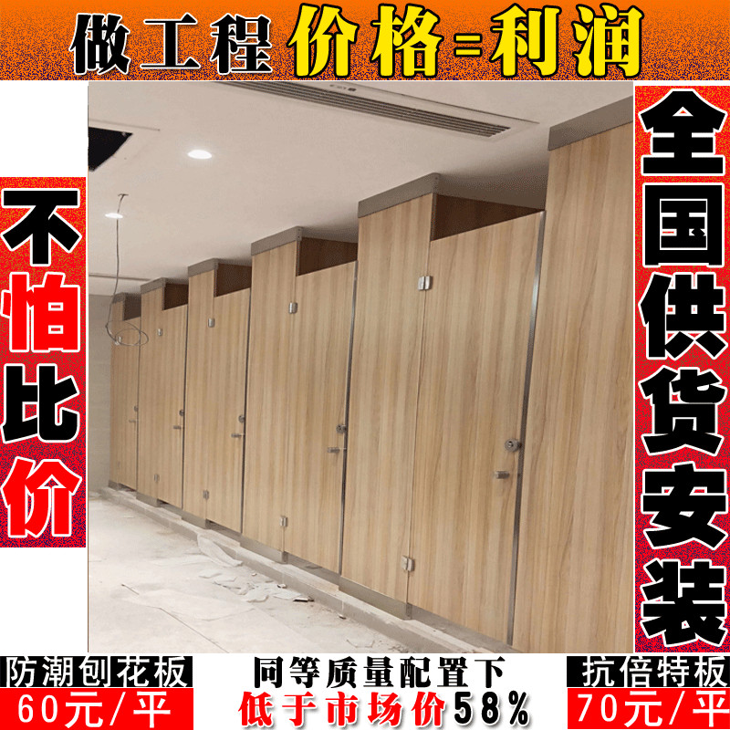 福建三明pvc厕所隔断-卫生间隔断板承接各地工程-誉满隔断