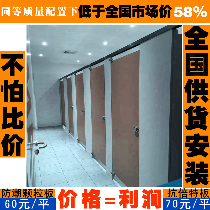 福建漳州卫生间隔断材料-做卫生间隔断承接各地工程-誉满隔断