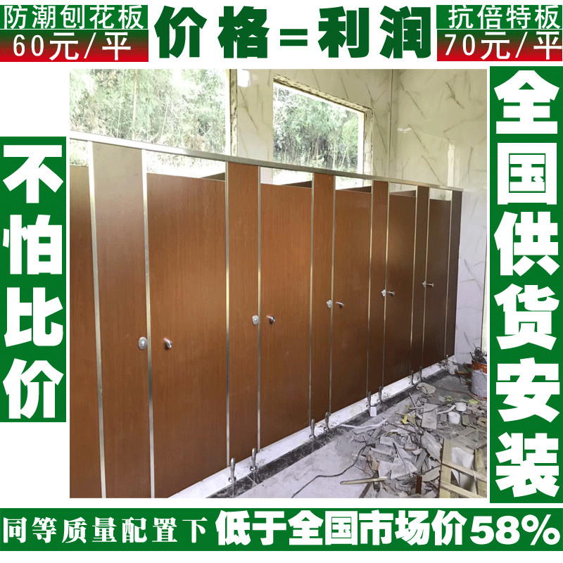 公共厕所隔断门-福建泉州厕所隔断承接各地工程-誉满隔断