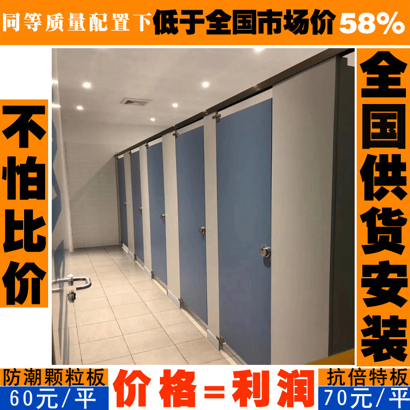 广西贺州公共厕所隔断门-成品卫生间隔断支持来样定做-誉满隔断