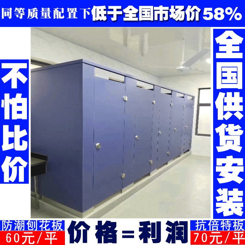 四川广安洗手间隔断厂家生产厂家供应-誉满隔断