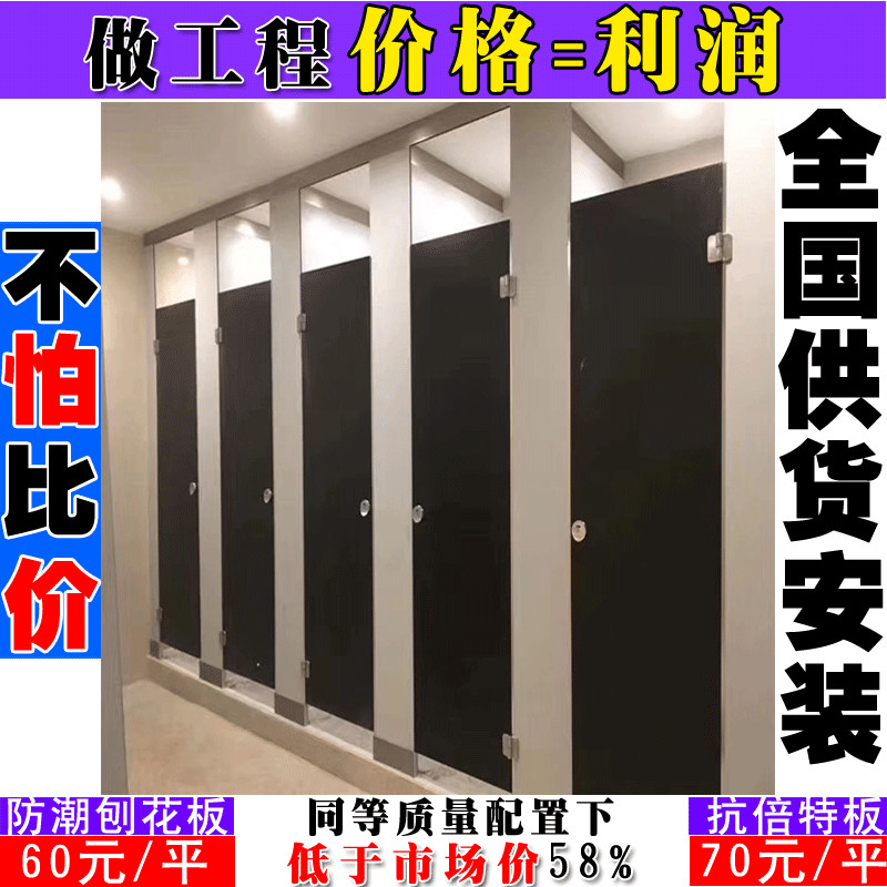 江苏南京做卫生间隔断-成品卫生间隔断支持来样定做-誉满隔断