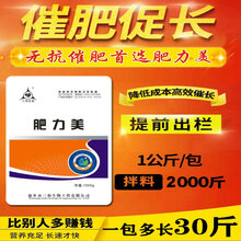 肥力美催肥促长的效果好不好图片