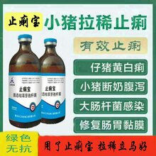 小猪拉稀腹泻用啥药效果好图片