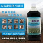 哪个牌子的发效剂是专门发效剂猪粪做养蝇蛆饲料的