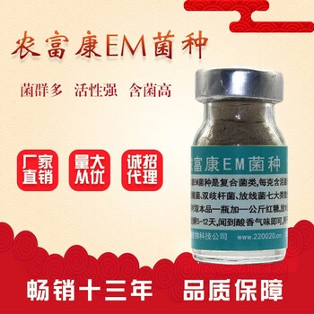 想要买到正规品质好的EM菌种这几点很重要