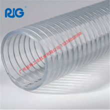 带钢丝物料输送管PVC透明钢丝管RIGFLOW