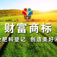 郑州办理肥料登记证