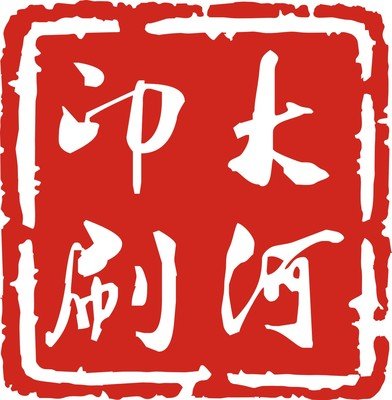 河南日报报业集团印务中心