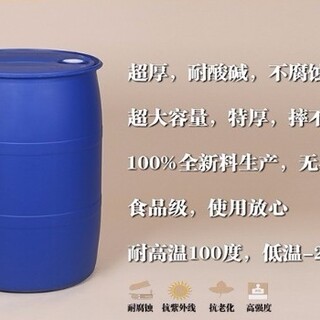 济宁塑料桶厂家供应全国塑料桶化工桶各类包装桶质量图片3