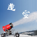 冬季嬉雪游乐设备造雪机造雪机价格造雪机操作方法图片0