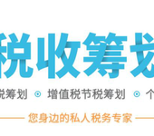 2020年销售费用合理税收筹划：广告费、业务宣传费和业务招待费