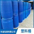 信阳二手塑料桶生产厂家图片