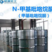 供应山西再生润滑油萃取原料nmp甲基吡咯烷酮