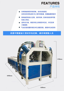 多工位联动数控机，全自动冲孔切断液压机，盈通联动数控液压机