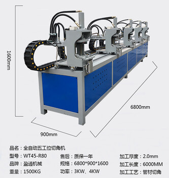 自动弹料五工位切角机一次成框五工位切角机全自动五工位切角机