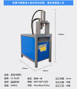 多功能液压冲孔机角钢液压冲孔机数控液压冲孔机不锈钢冲孔机