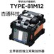 日本藤仓光纤熔接机,西双版纳回收住友二手熔纤机