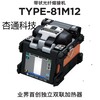 日本藤仓光纤熔纤机,保定回收藤仓二手熔接机