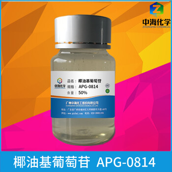 烷基糖苷APG0814椰油基葡萄苷烷基多糖苷非离子表面活性剂