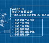 solidworks二次定制化开发经销商慧德敏学