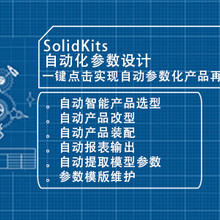 SolidWorks二次开发必备参数化设计工具慧德敏学