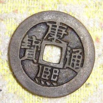 重慶永川交易的宣統(tǒng)元寶的機(jī)構(gòu)