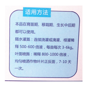 重茬速生土壤调理剂生根壮苗养根滴灌草莓西瓜番茄液体抗土传肥料