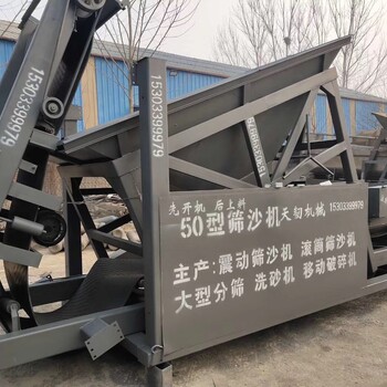 直線振篩大型振動篩沙機(jī)移動折疊式砂石分離直線震動篩沙機(jī)械設(shè)備