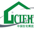 2023二十屆中國國際住宅產業暨建筑工業化產品與設備博覽會
