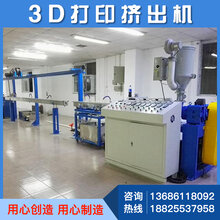 3D打印耗材挤出机茂兴胜机械图片