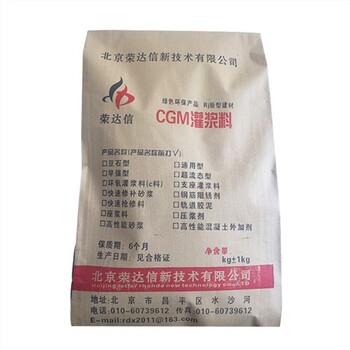 北京厂家(高强无收缩）(环氧树脂)灌浆料厂家荣达信品牌