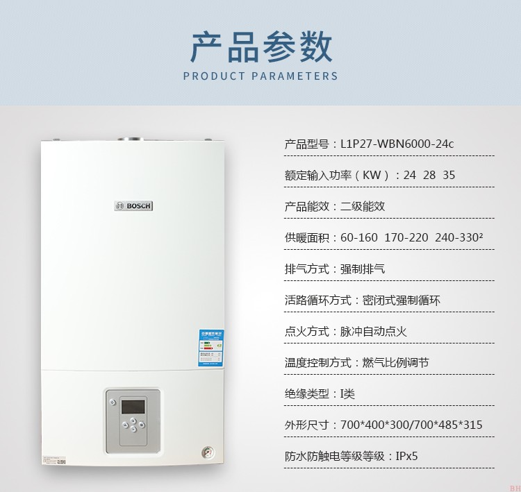 新乡暖气片批发、郑州博世新之星壁挂炉、新乡博世壁挂炉批发销售