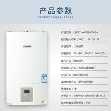 新乡暖气片批发、郑州博世新之星壁挂炉、新乡博世壁挂炉批发销售