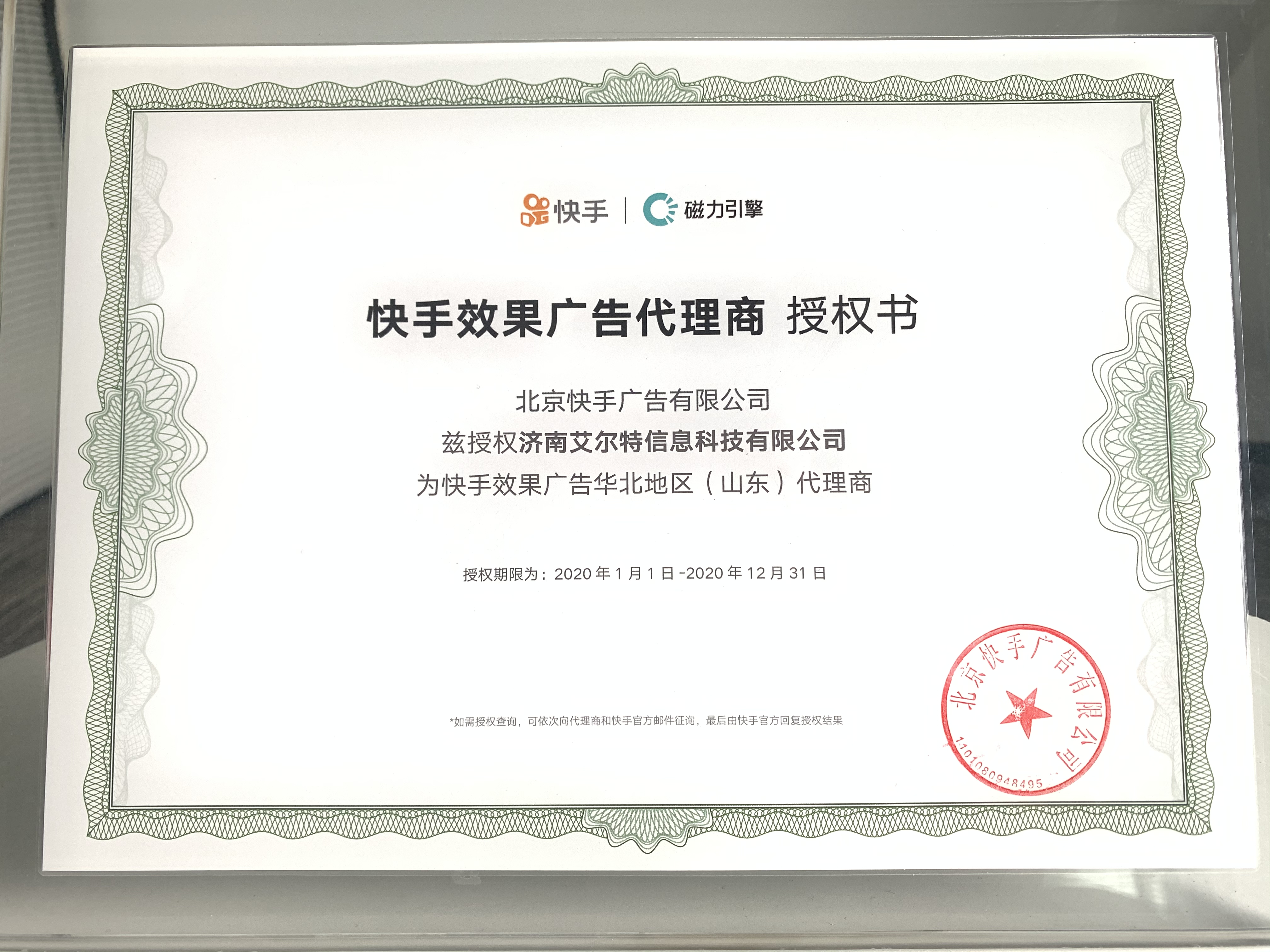 快手有授权书的东西可以买吗