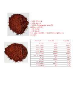 高纯化妆品级氧化铁红三氧化二铁厂家