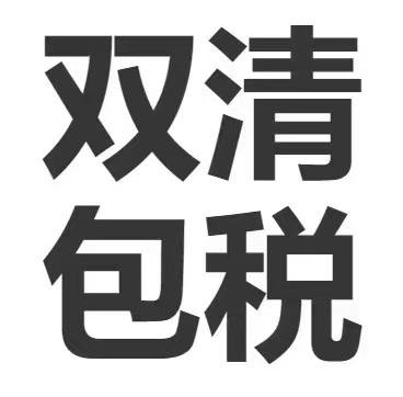 蓝牙耳机电子打火机走铁运出口德国意大利双清包税到门