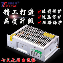 12V150W室內(nèi)開關(guān)電源