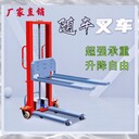 電動(dòng)隨車(chē)叉車(chē)起重300kg之1000kg輕松便攜式全自動(dòng)上下貨登高車(chē)